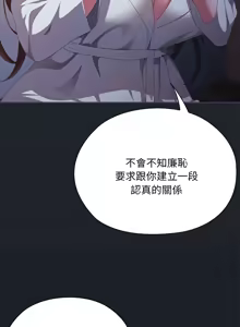 Page 828 of 大企业里的小秘密／Troublesome Employee Warning 46-84 - preview thumbnail