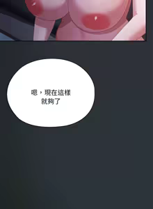 Page 839 of 大企业里的小秘密／Troublesome Employee Warning 46-84 - preview thumbnail