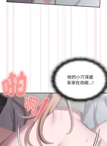 Page 84 of 大企业里的小秘密／Troublesome Employee Warning 46-84 - preview thumbnail