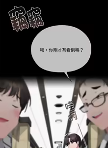 Page 847 of 大企业里的小秘密／Troublesome Employee Warning 46-84 - preview thumbnail