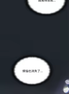 Page 856 of 大企业里的小秘密／Troublesome Employee Warning 46-84 - preview thumbnail