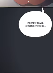 Page 868 of 大企业里的小秘密／Troublesome Employee Warning 46-84 - preview thumbnail