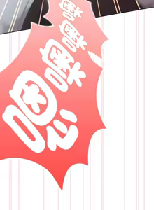 Page 87 of 大企业里的小秘密／Troublesome Employee Warning 46-84 - preview thumbnail