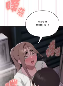 Page 88 of 大企业里的小秘密／Troublesome Employee Warning 46-84 - preview thumbnail