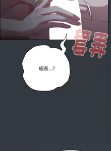 Page 882 of 大企业里的小秘密／Troublesome Employee Warning 46-84 - preview thumbnail