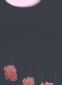 Page 883 of 大企业里的小秘密／Troublesome Employee Warning 46-84 - preview thumbnail