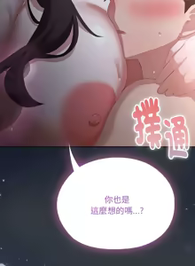 Page 892 of 大企业里的小秘密／Troublesome Employee Warning 46-84 - preview thumbnail