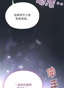 Page 896 of 大企业里的小秘密／Troublesome Employee Warning 46-84 - preview thumbnail