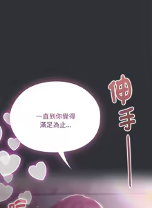Page 898 of 大企业里的小秘密／Troublesome Employee Warning 46-84 - preview thumbnail
