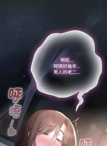 Page 910 of 大企业里的小秘密／Troublesome Employee Warning 46-84 - preview thumbnail