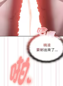 Page 91 of 大企业里的小秘密／Troublesome Employee Warning 46-84 - preview thumbnail