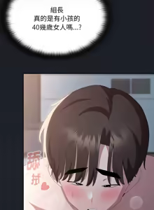 Page 919 of 大企业里的小秘密／Troublesome Employee Warning 46-84 - preview thumbnail