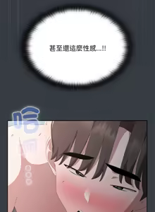 Page 921 of 大企业里的小秘密／Troublesome Employee Warning 46-84 - preview thumbnail