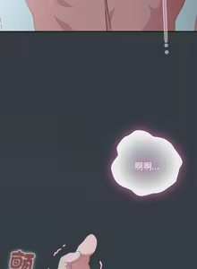 Page 928 of 大企业里的小秘密／Troublesome Employee Warning 46-84 - preview thumbnail
