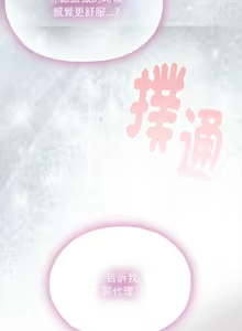 Page 935 of 大企业里的小秘密／Troublesome Employee Warning 46-84 - preview thumbnail