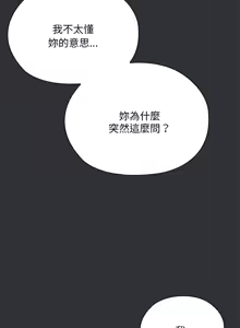 Page 938 of 大企业里的小秘密／Troublesome Employee Warning 46-84 - preview thumbnail