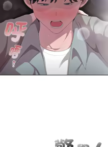 Page 94 of 大企业里的小秘密／Troublesome Employee Warning 46-84 - preview thumbnail