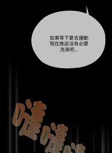 Page 943 of 大企业里的小秘密／Troublesome Employee Warning 46-84 - preview thumbnail