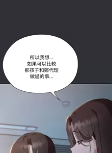 Page 945 of 大企业里的小秘密／Troublesome Employee Warning 46-84 - preview thumbnail