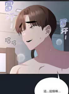 Page 946 of 大企业里的小秘密／Troublesome Employee Warning 46-84 - preview thumbnail