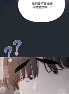 Page 947 of 大企业里的小秘密／Troublesome Employee Warning 46-84 - preview thumbnail