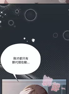 Page 949 of 大企业里的小秘密／Troublesome Employee Warning 46-84 - preview thumbnail
