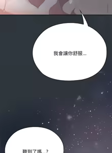 Page 950 of 大企业里的小秘密／Troublesome Employee Warning 46-84 - preview thumbnail