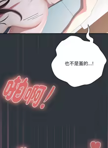 Page 954 of 大企业里的小秘密／Troublesome Employee Warning 46-84 - preview thumbnail