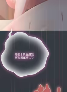Page 963 of 大企业里的小秘密／Troublesome Employee Warning 46-84 - preview thumbnail