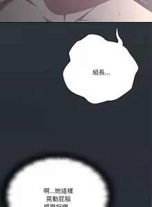 Page 964 of 大企业里的小秘密／Troublesome Employee Warning 46-84 - preview thumbnail