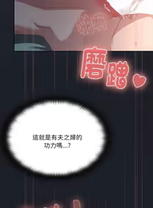 Page 965 of 大企业里的小秘密／Troublesome Employee Warning 46-84 - preview thumbnail