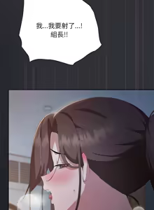 Page 966 of 大企业里的小秘密／Troublesome Employee Warning 46-84 - preview thumbnail