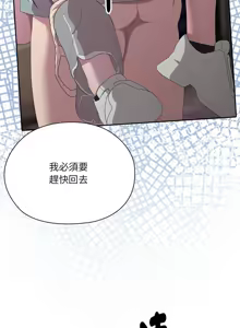 Page 97 of 大企业里的小秘密／Troublesome Employee Warning 46-84 - preview thumbnail