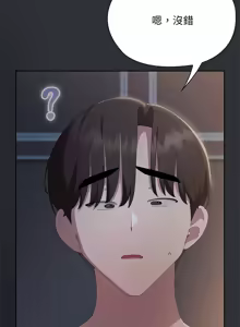 Page 973 of 大企业里的小秘密／Troublesome Employee Warning 46-84 - preview thumbnail