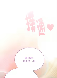 Page 975 of 大企业里的小秘密／Troublesome Employee Warning 46-84 - preview thumbnail
