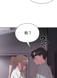 Page 98 of 大企业里的小秘密／Troublesome Employee Warning 46-84 - preview thumbnail