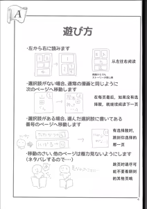Page 3 of 小动物洞穴探险 - preview thumbnail