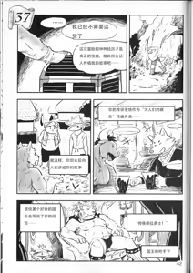 Page 40 of 小动物洞穴探险 - preview thumbnail