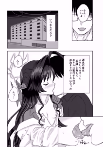 Page 3 of Kinugawa Kasumi to "Himitsu" no Kaigi - preview thumbnail