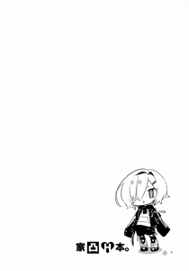 Page 3 of Ie ni Totte Kita Kou to Ecchi na Koto Suru Hon. - preview thumbnail