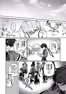Page 3 of Yuusha wa Maou ppoi Ko ni Makenai! - preview thumbnail