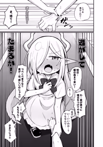Page 14 of Maou-sama demo Aisaretai! - preview thumbnail