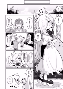 Page 15 of Maou-sama demo Aisaretai! - preview thumbnail
