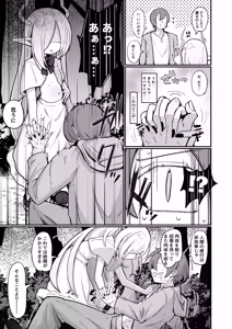 Page 16 of Maou-sama demo Aisaretai! - preview thumbnail