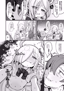 Page 17 of Maou-sama demo Aisaretai! - preview thumbnail