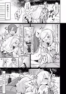 Page 18 of Maou-sama demo Aisaretai! - preview thumbnail