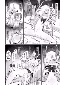 Page 19 of Maou-sama demo Aisaretai! - preview thumbnail