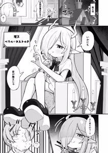 Page 2 of Maou-sama demo Aisaretai! - preview thumbnail