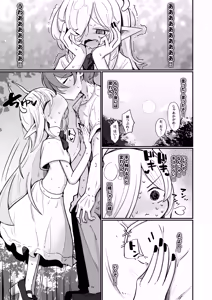 Page 22 of Maou-sama demo Aisaretai! - preview thumbnail