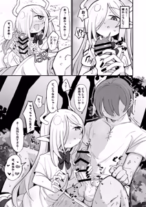 Page 26 of Maou-sama demo Aisaretai! - preview thumbnail